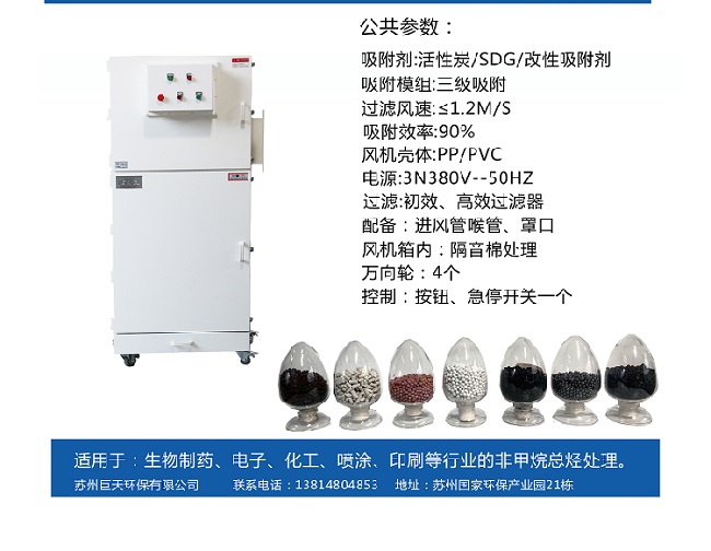 耐腐蚀移动废气处理设备